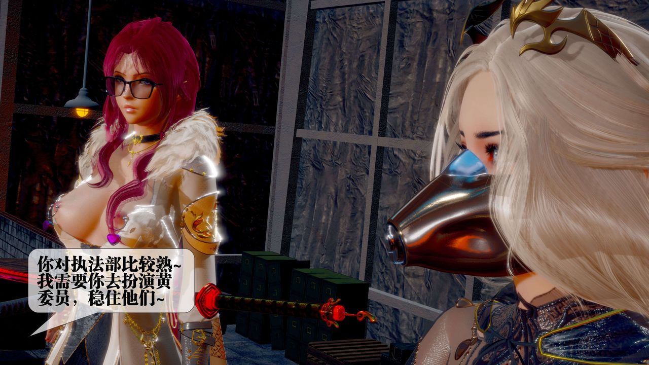 [3D]堕落hd第28话