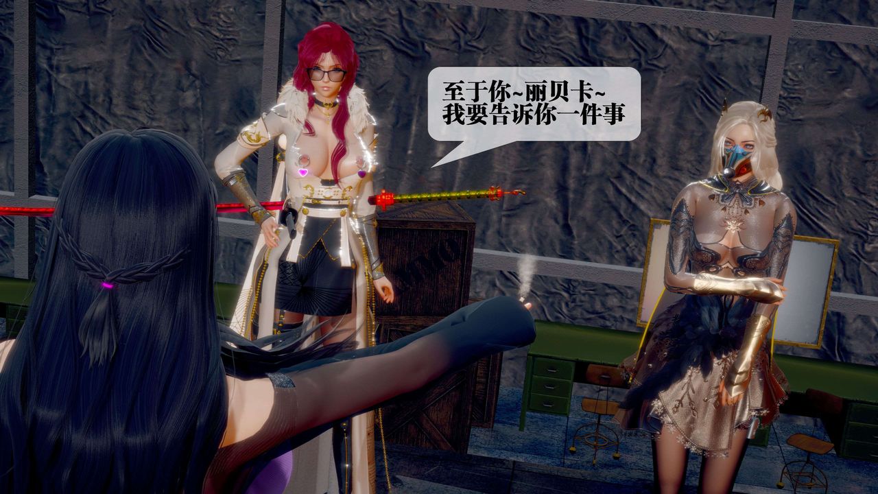 [3D]堕落hd第28话