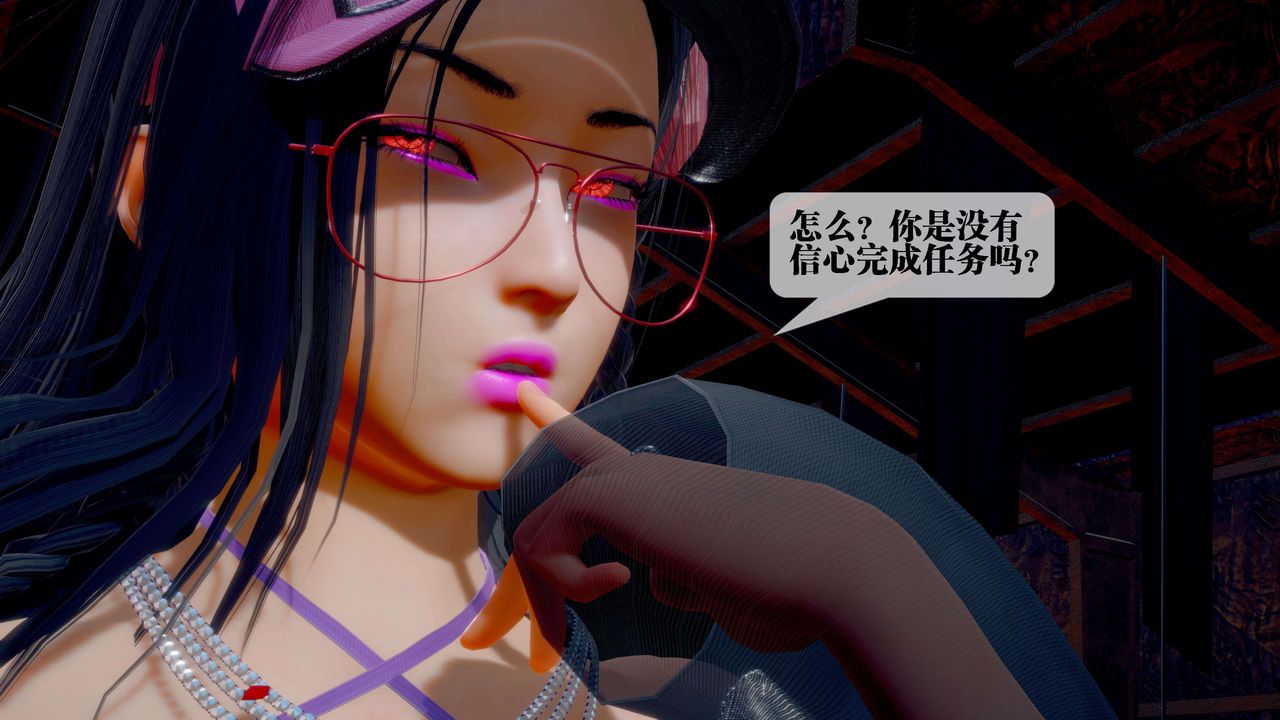 [3D]堕落hd第28话