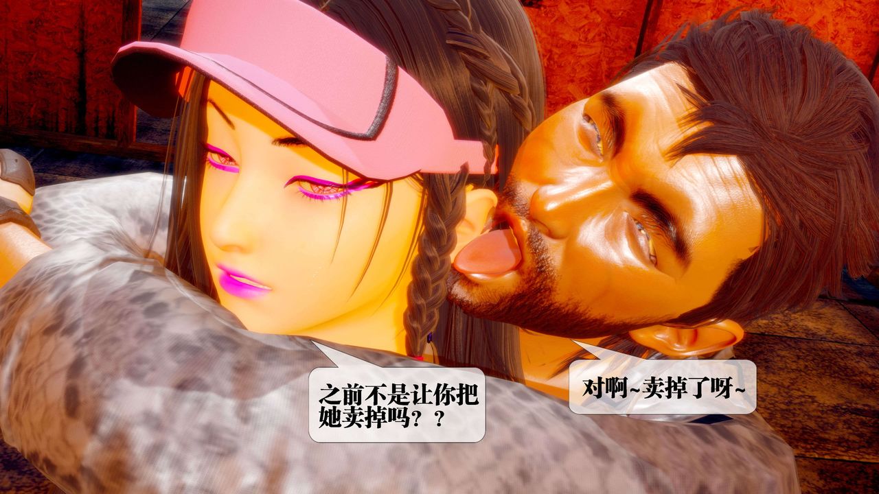 [3D]堕落hd第28话