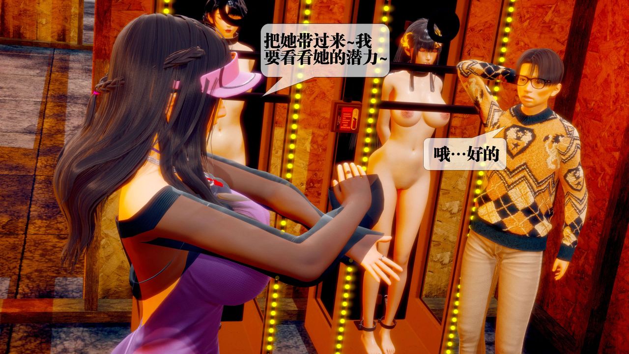 [3D]堕落hd第28话