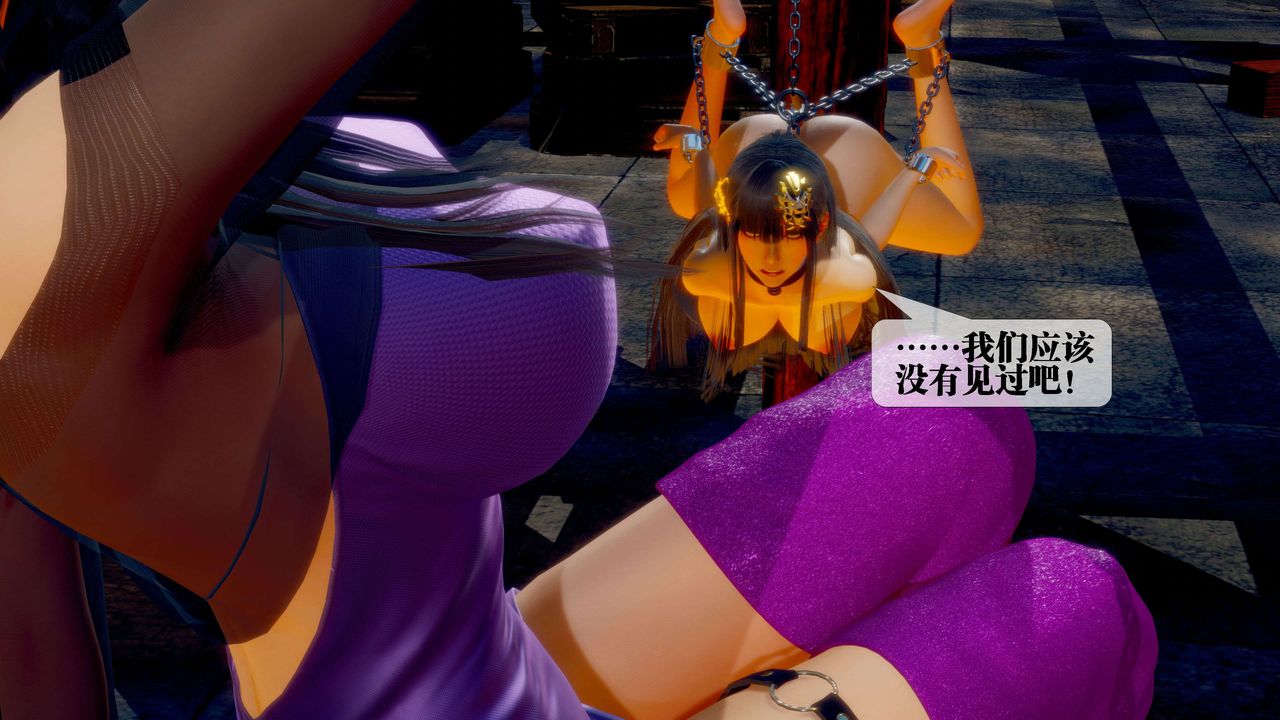 [3D]堕落hd第28话