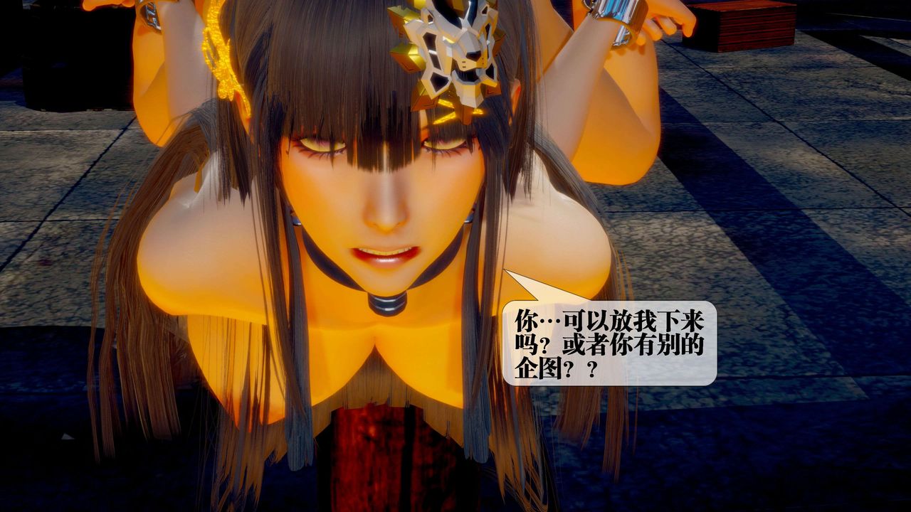 [3D]堕落hd第28话