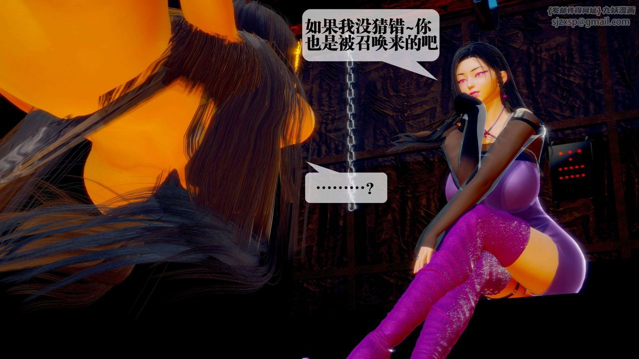 [3D]堕落hd第28话