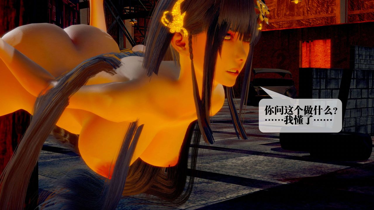 [3D]堕落hd第28话