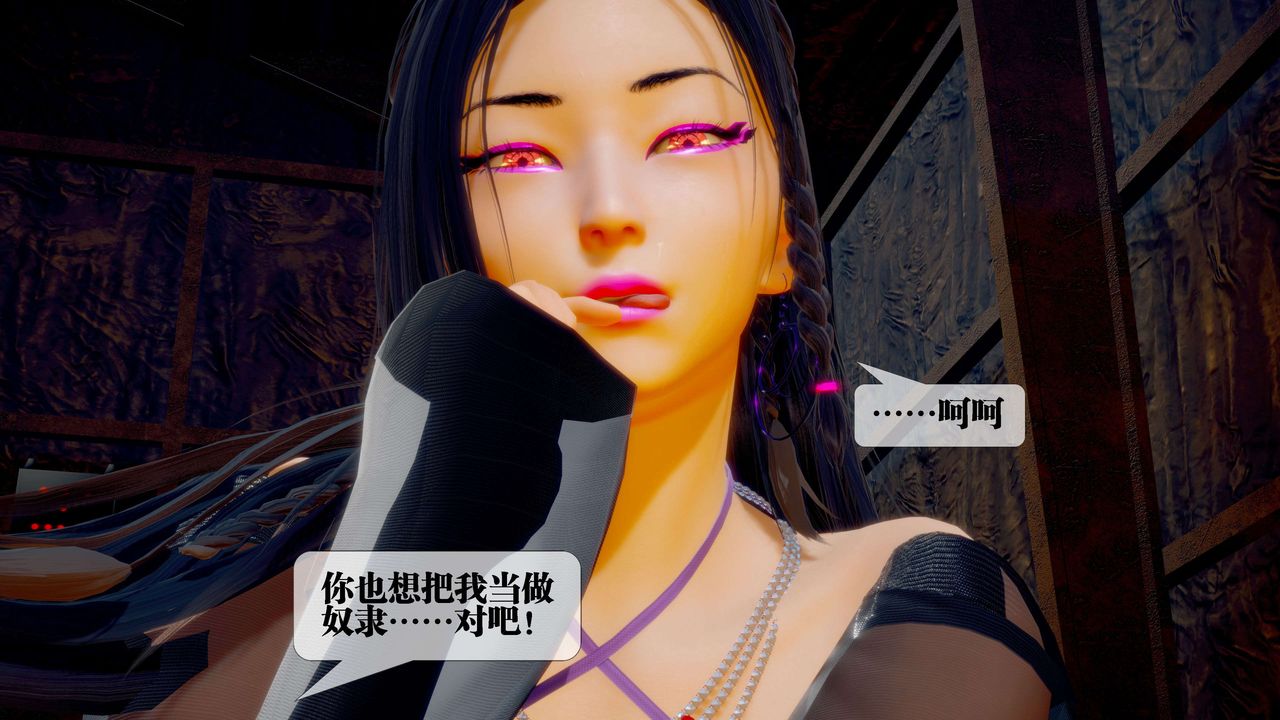 [3D]堕落hd第28话