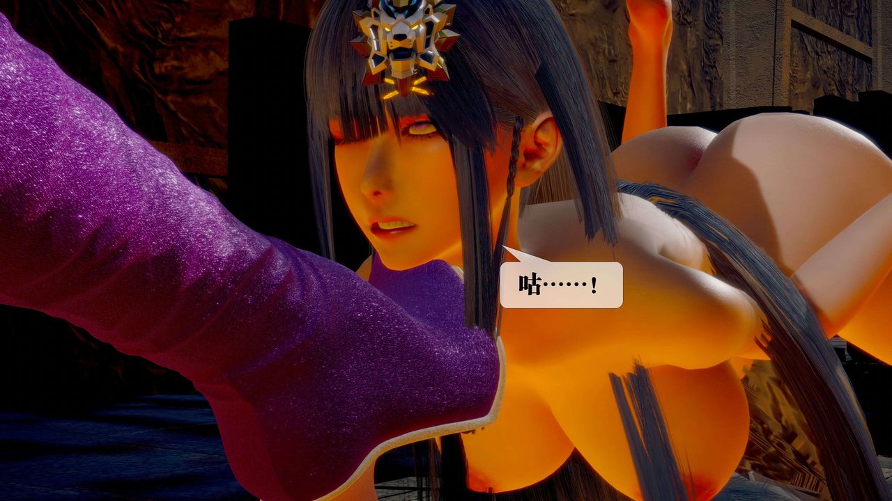 [3D]堕落hd第28话