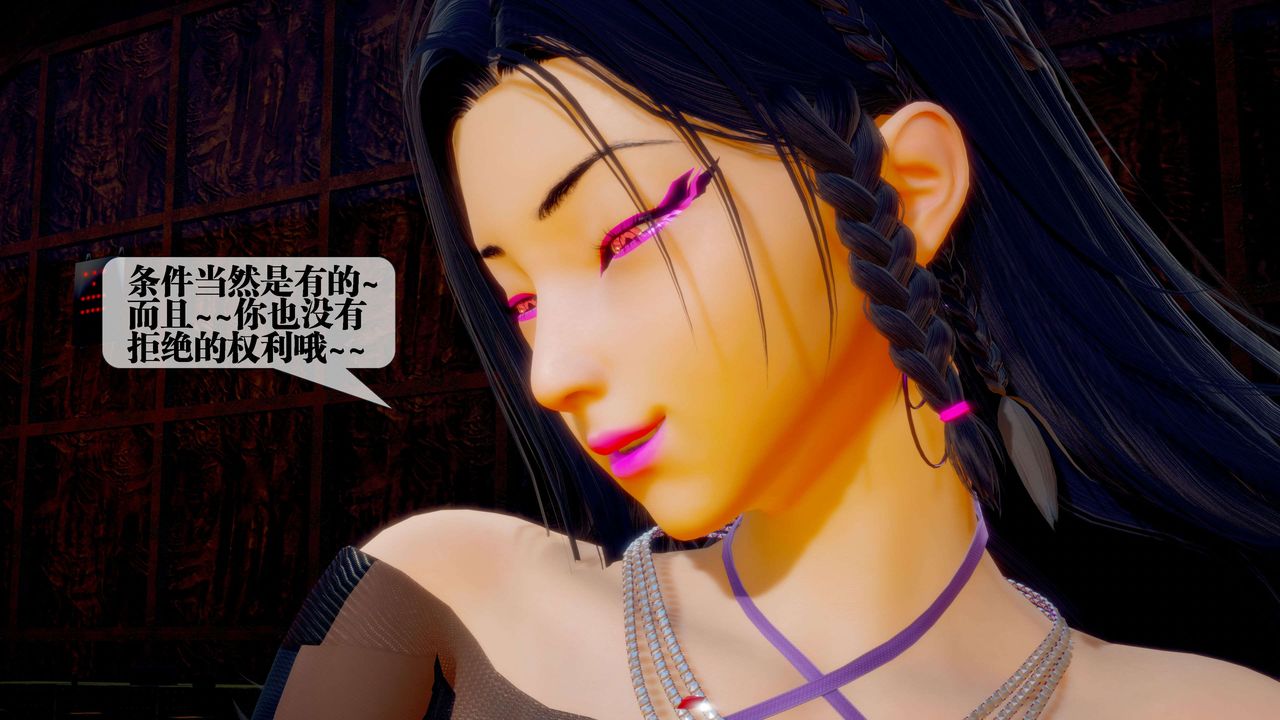 [3D]堕落hd第28话