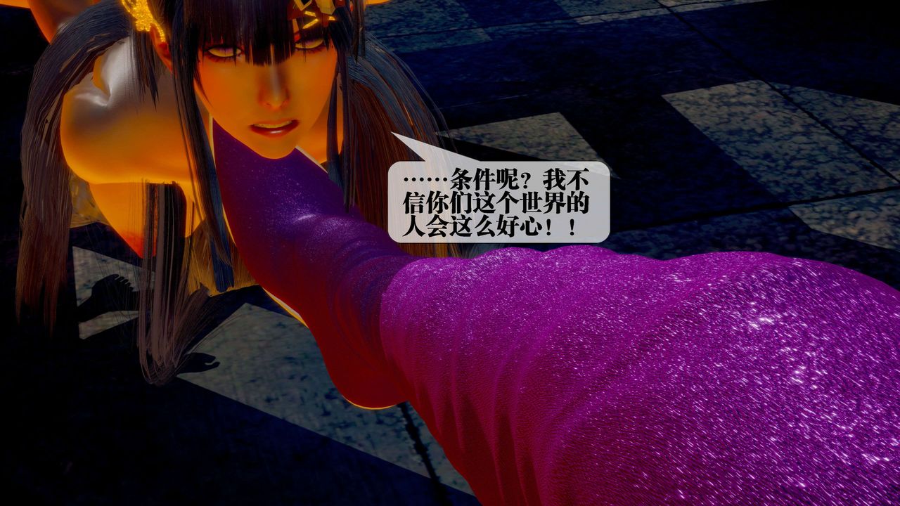 [3D]堕落hd第28话