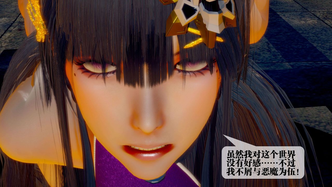 [3D]堕落hd第28话