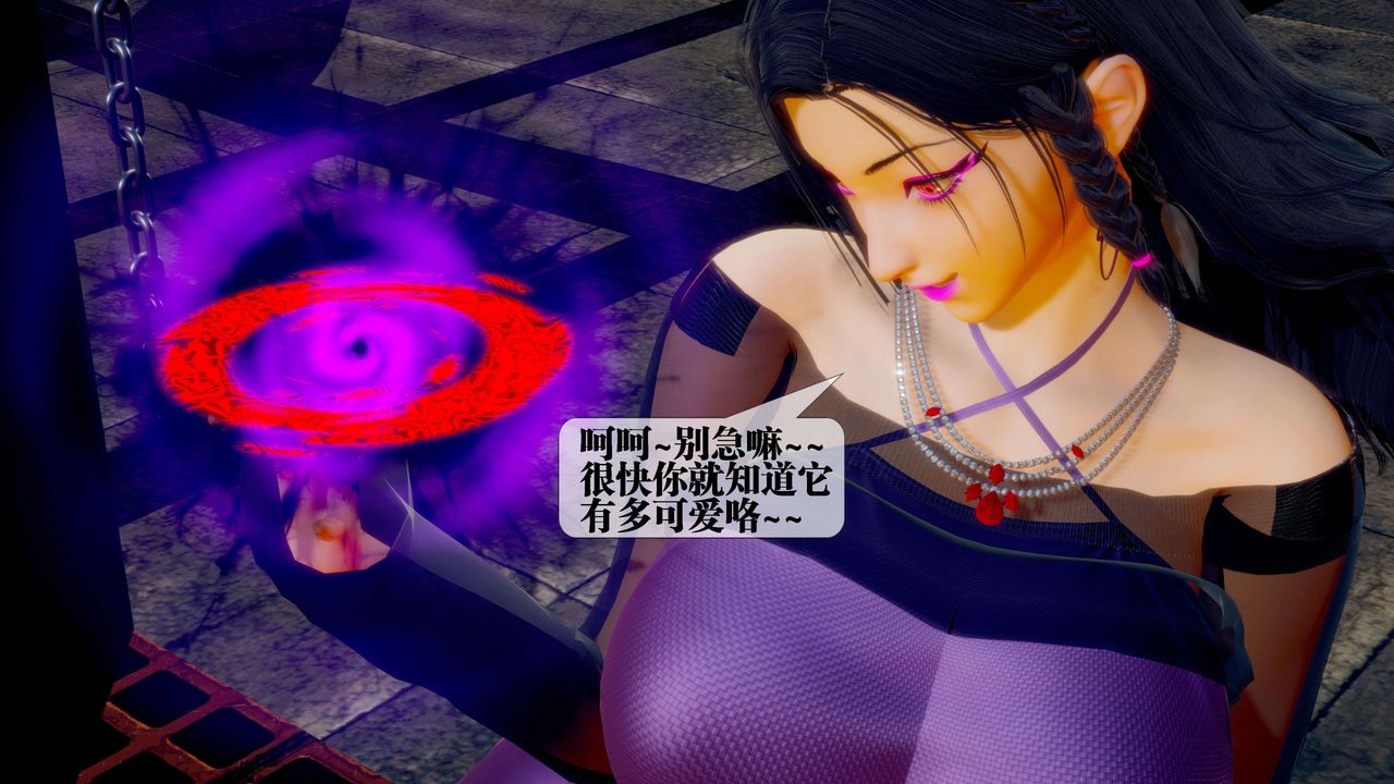 [3D]堕落hd第28话