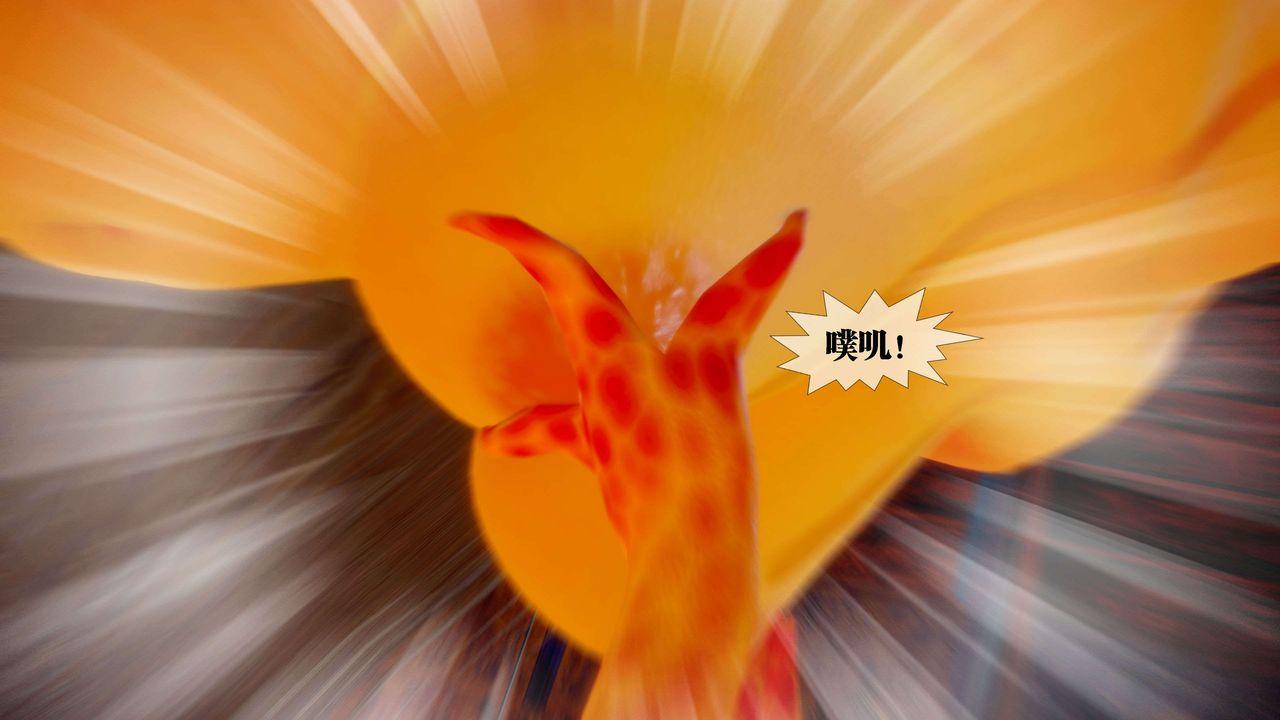 [3D]堕落hd第28话