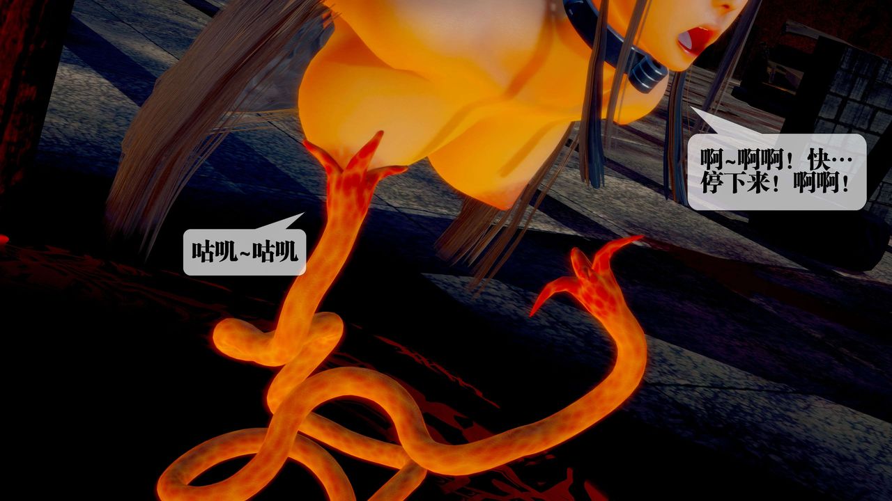 [3D]堕落hd第28话