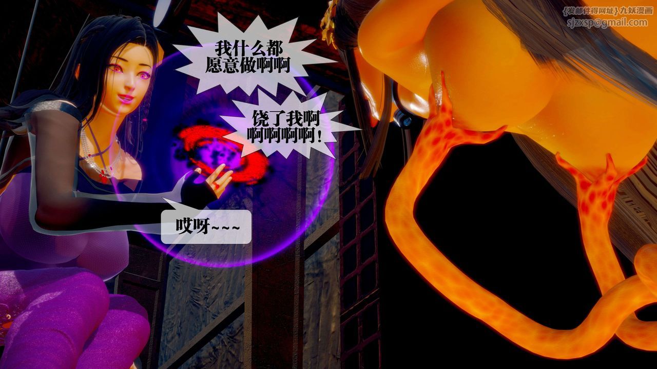 [3D]堕落hd第28话