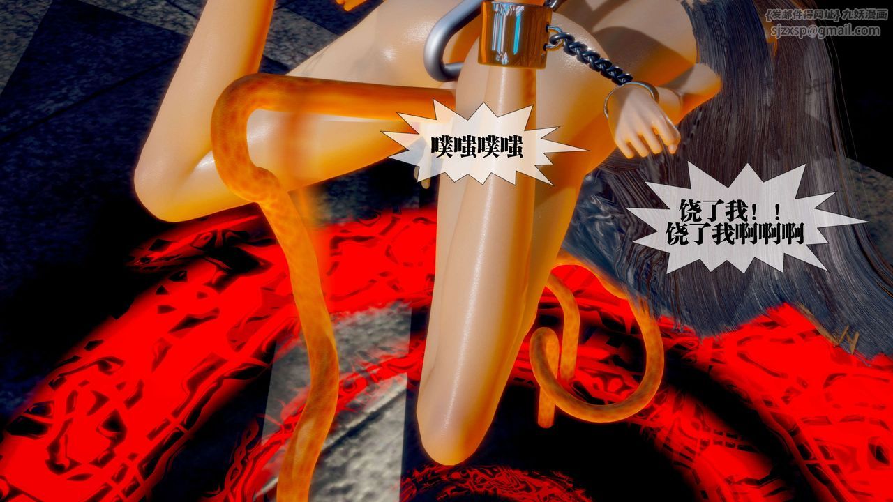 [3D]堕落hd第28话