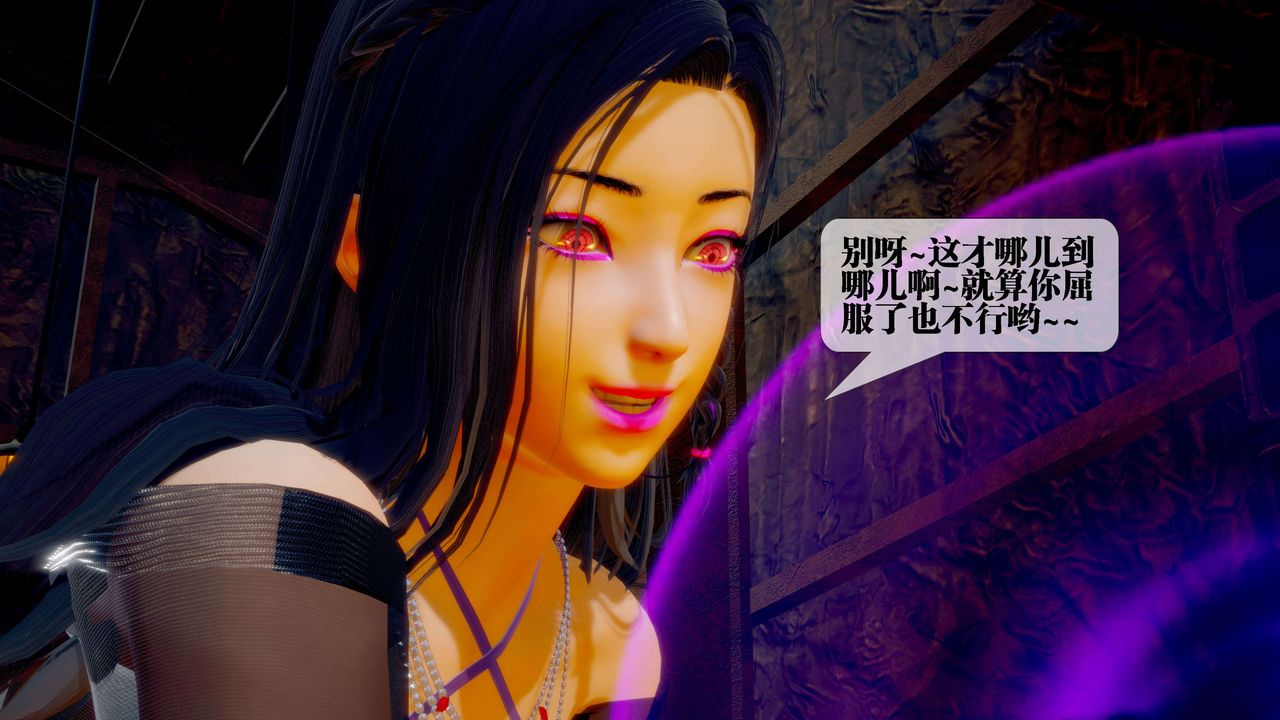 [3D]堕落hd第28话