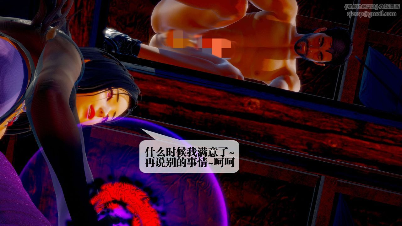 [3D]堕落hd第28话