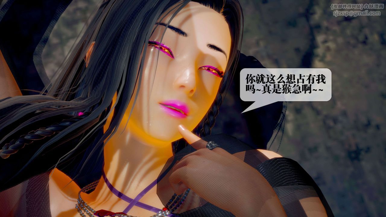 [3D]堕落hd第29话