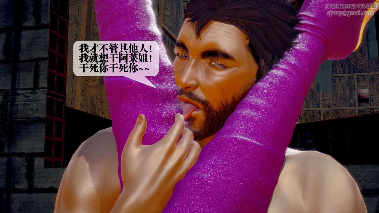 [3D]堕落hd第29话