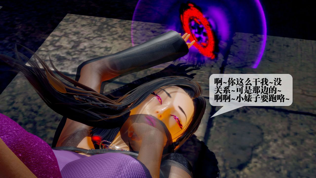 [3D]堕落hd第29话