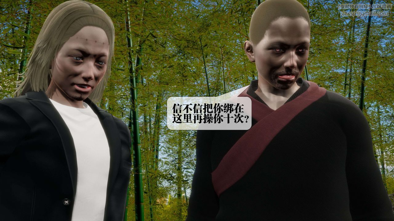 [3D]堕落hd第29话