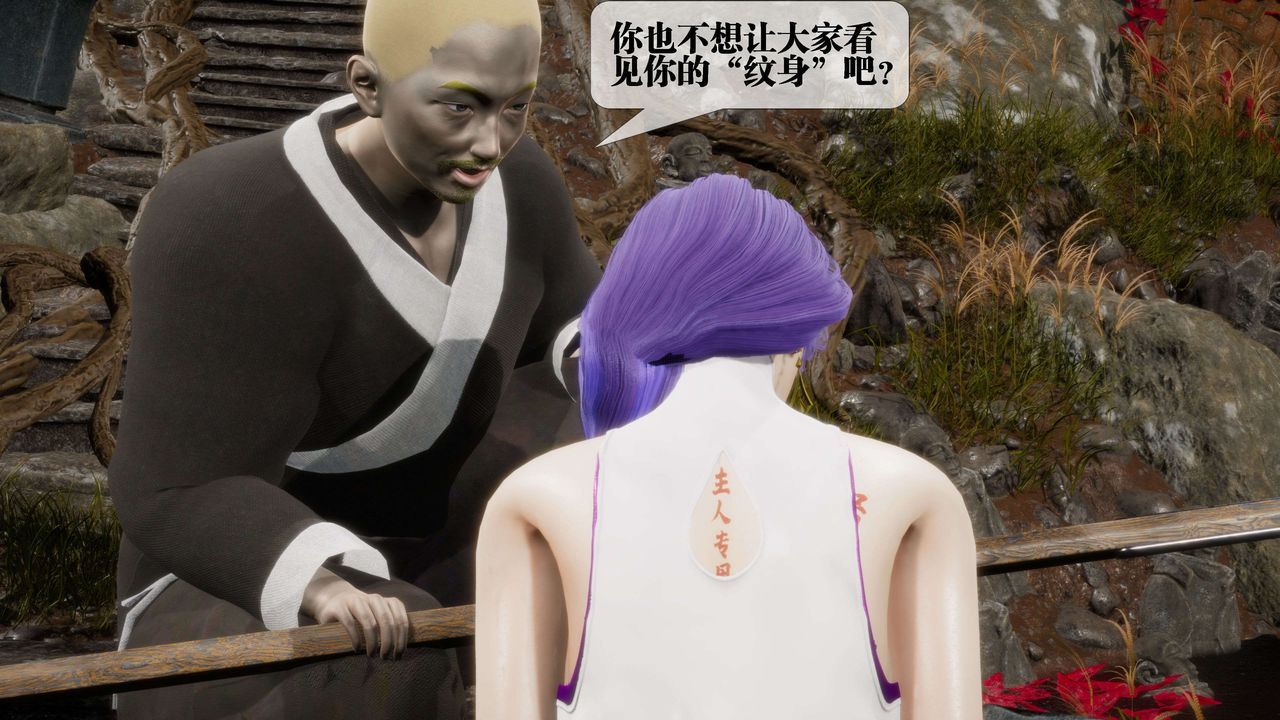 [3D]堕落hd第29话