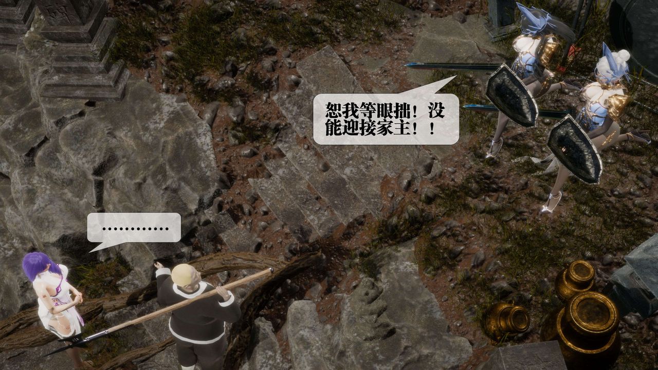 [3D]堕落hd第29话