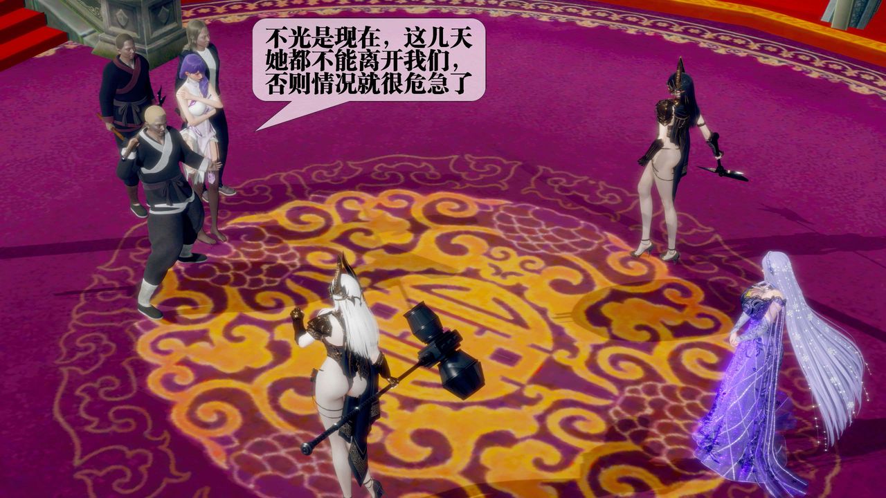 [3D]堕落hd第29话