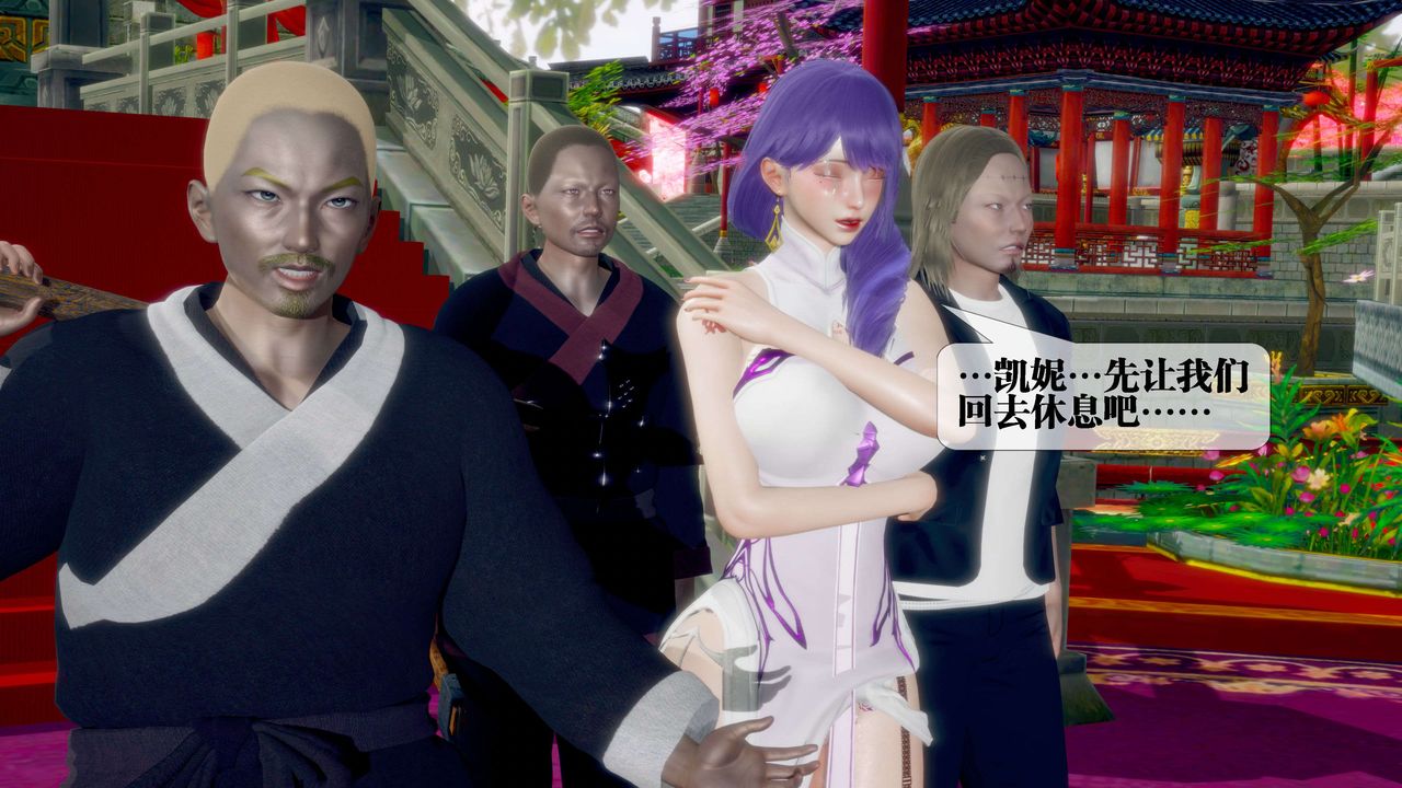 [3D]堕落hd第29话