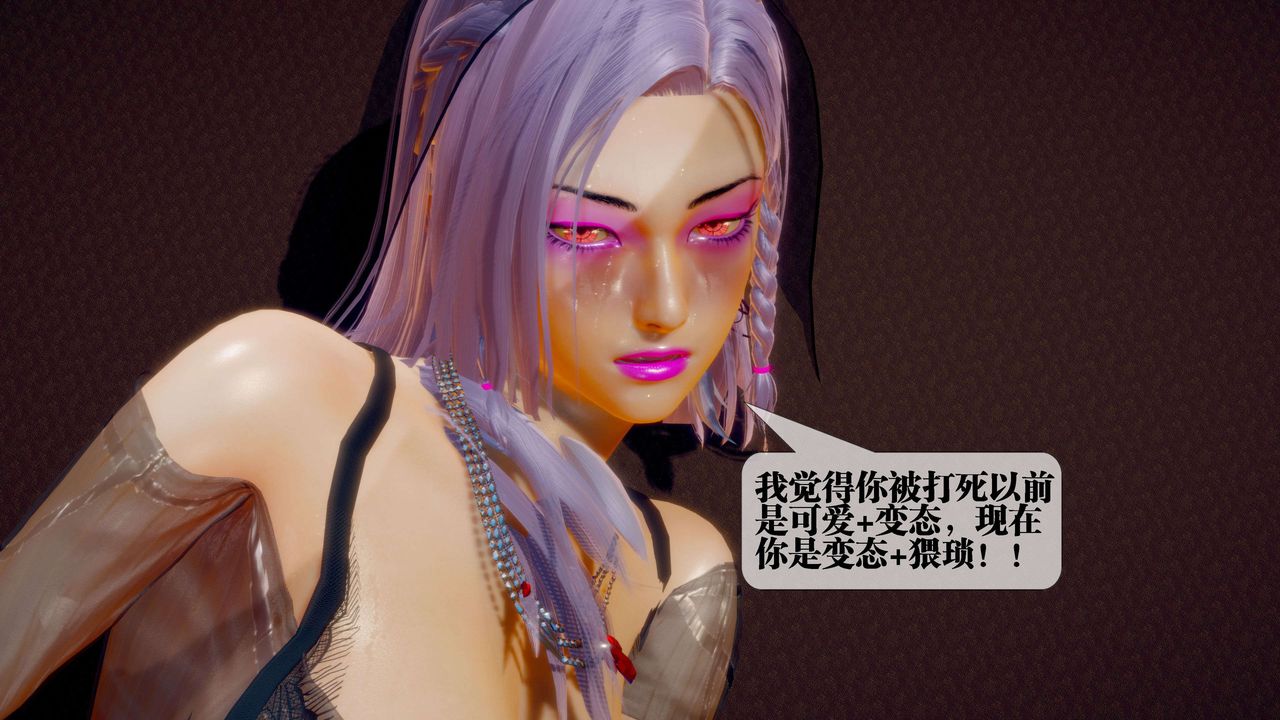 [3D]堕落hd第29话