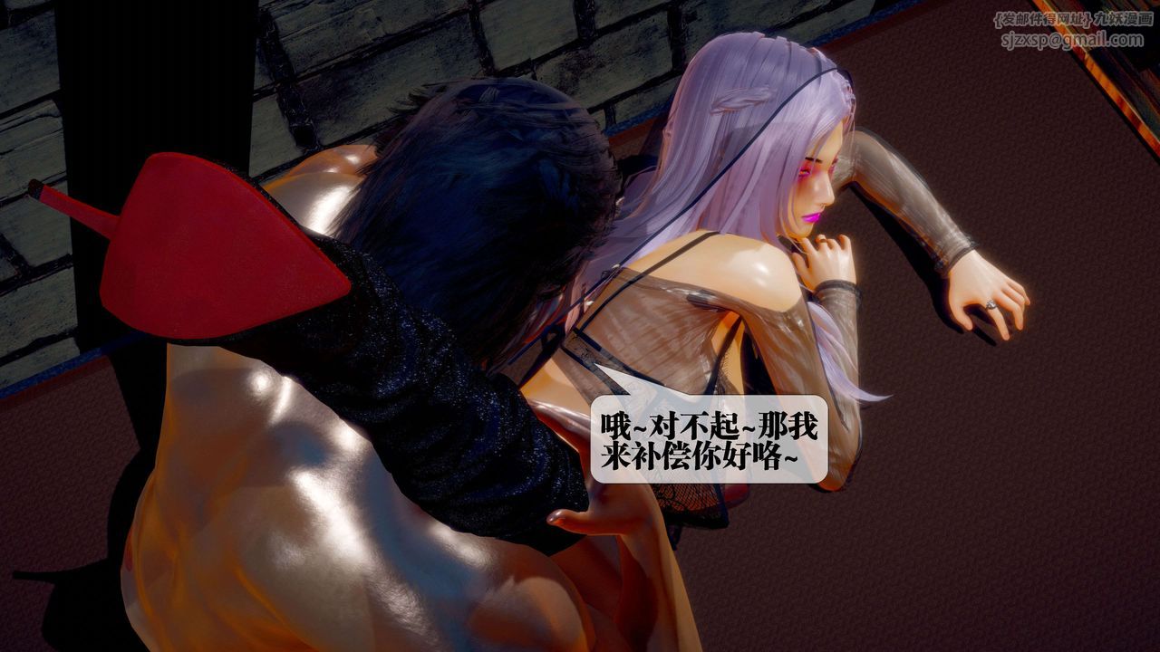 [3D]堕落hd第29话