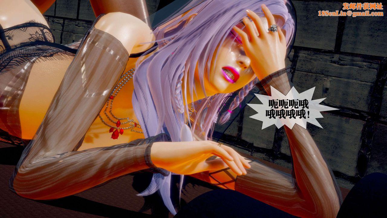 [3D]堕落hd第29话