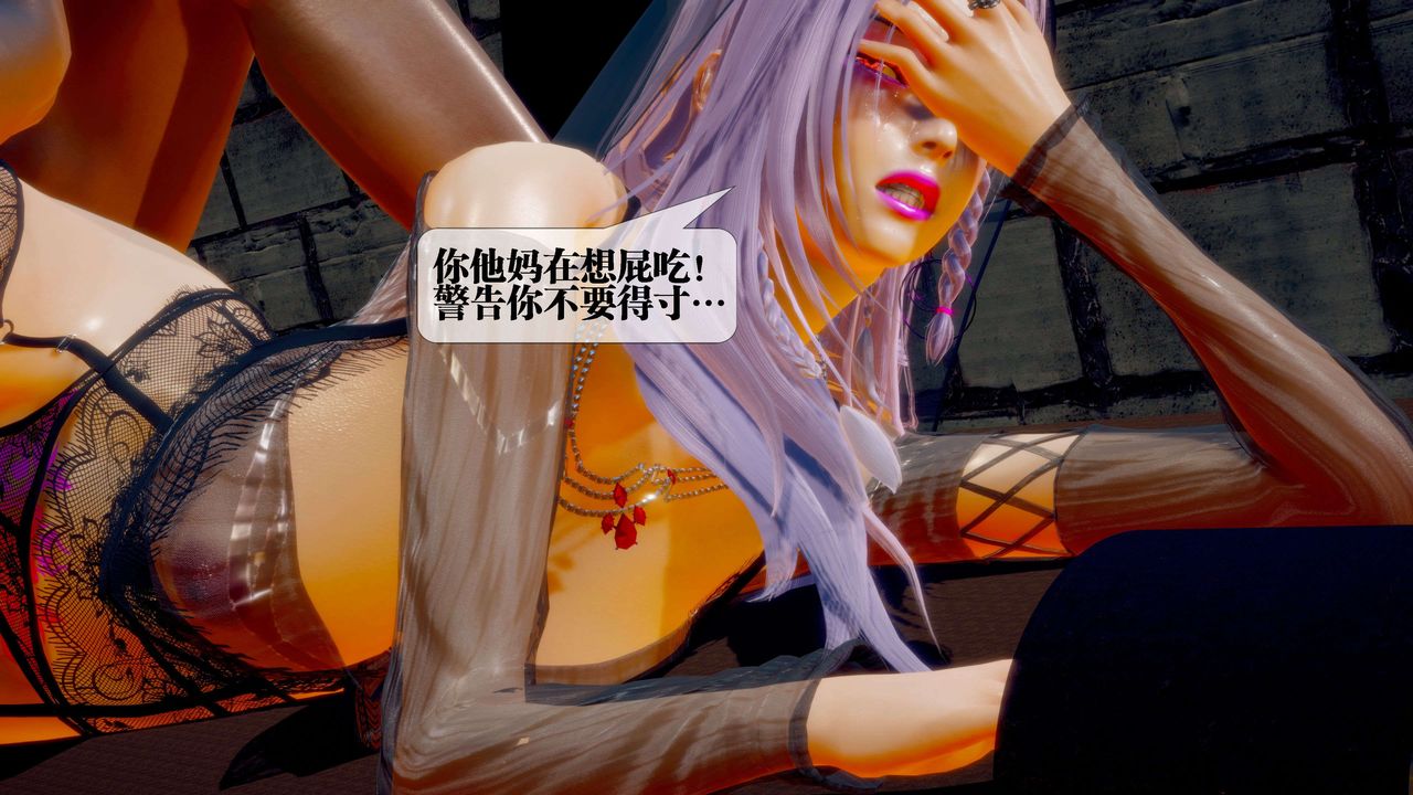 [3D]堕落hd第29话