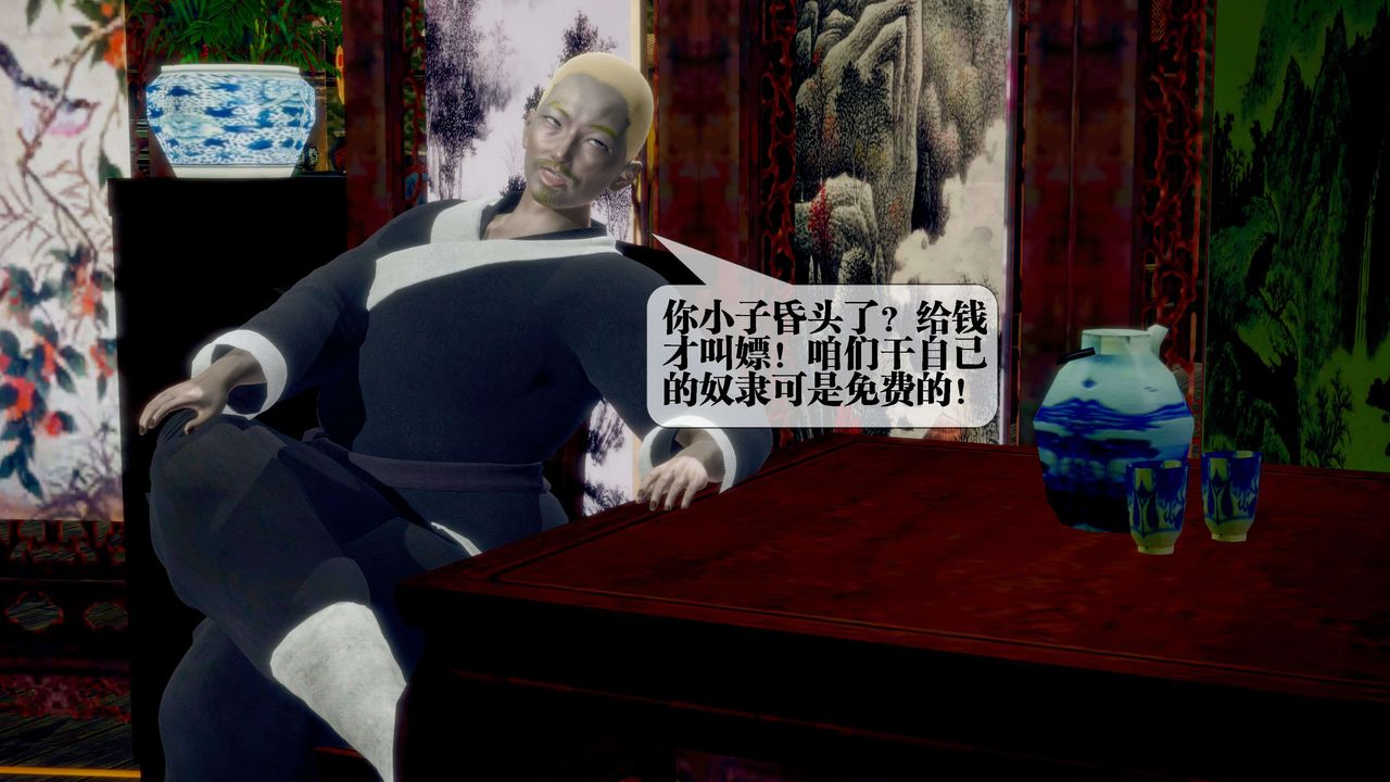 [3D]堕落hd第29话