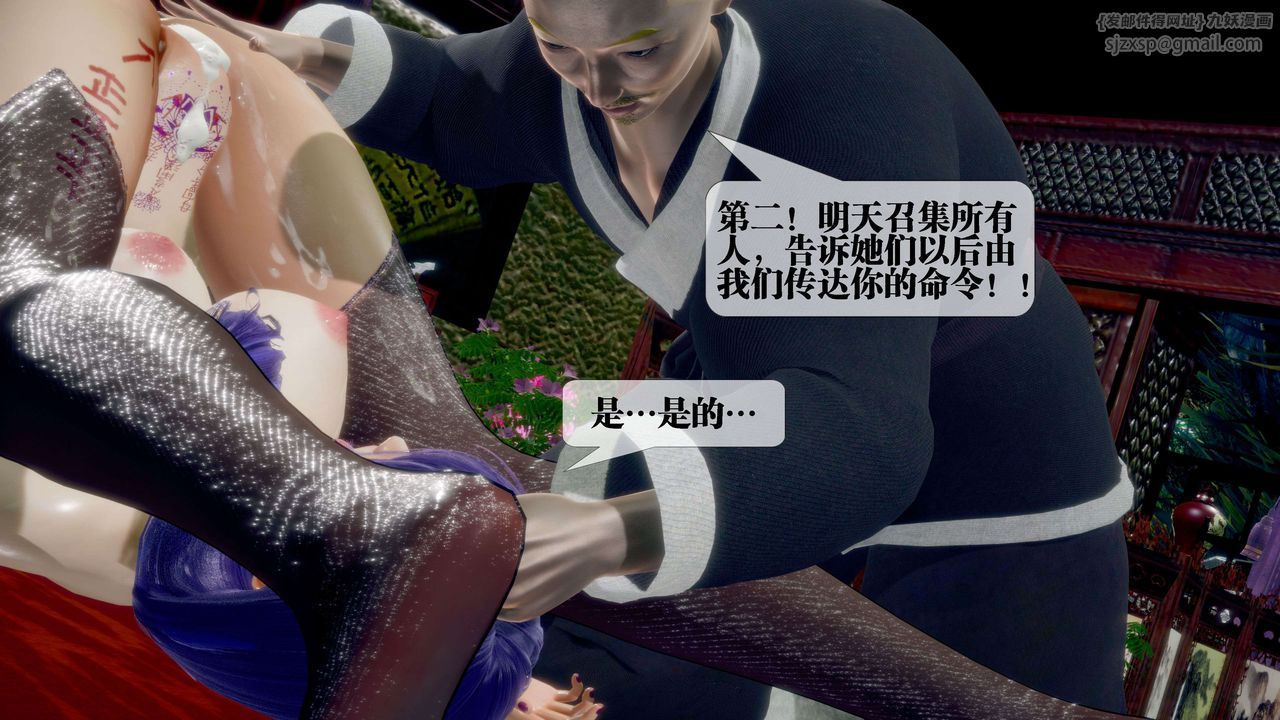 [3D]堕落hd第29话