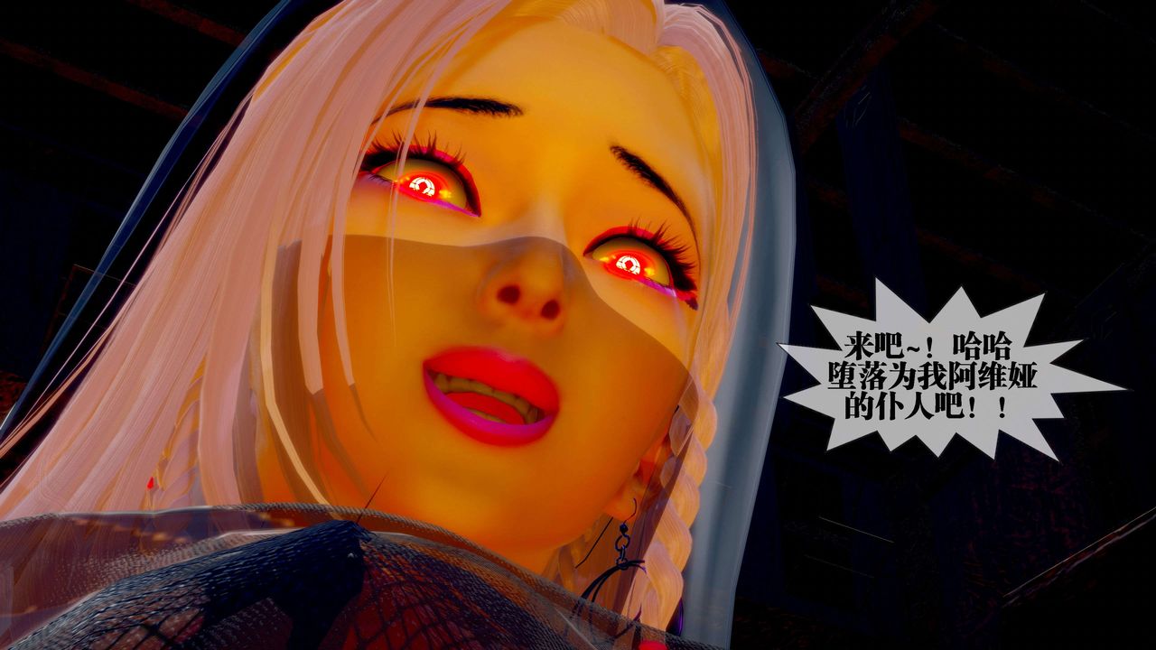 [3D]堕落hd第29话