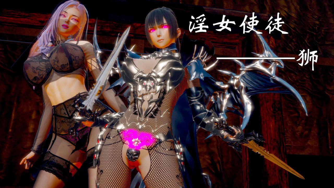 [3D]堕落hd第29话