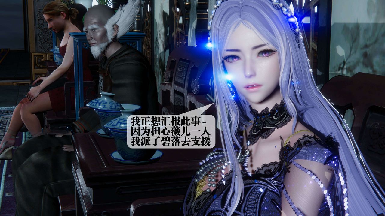 [3D]堕落hd第30话