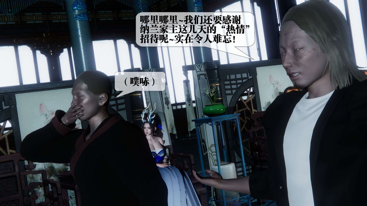 [3D]堕落hd第30话