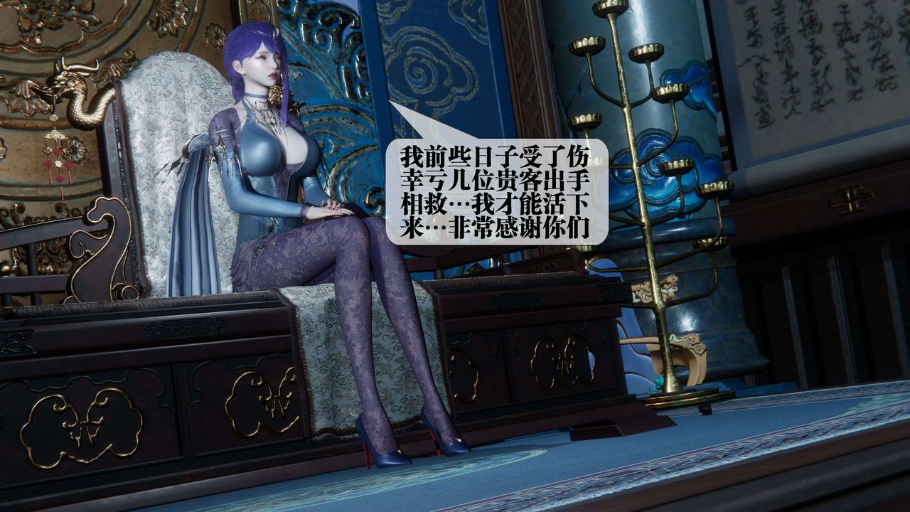 [3D]堕落hd第30话