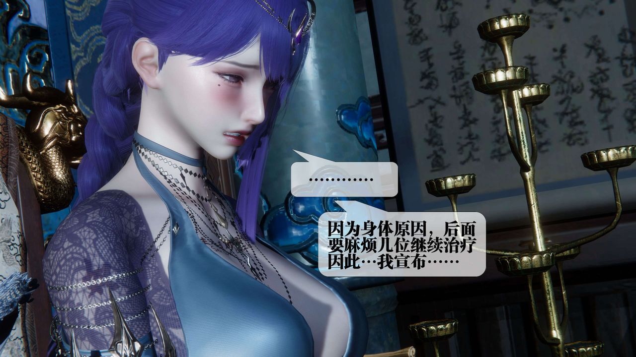 [3D]堕落hd第30话