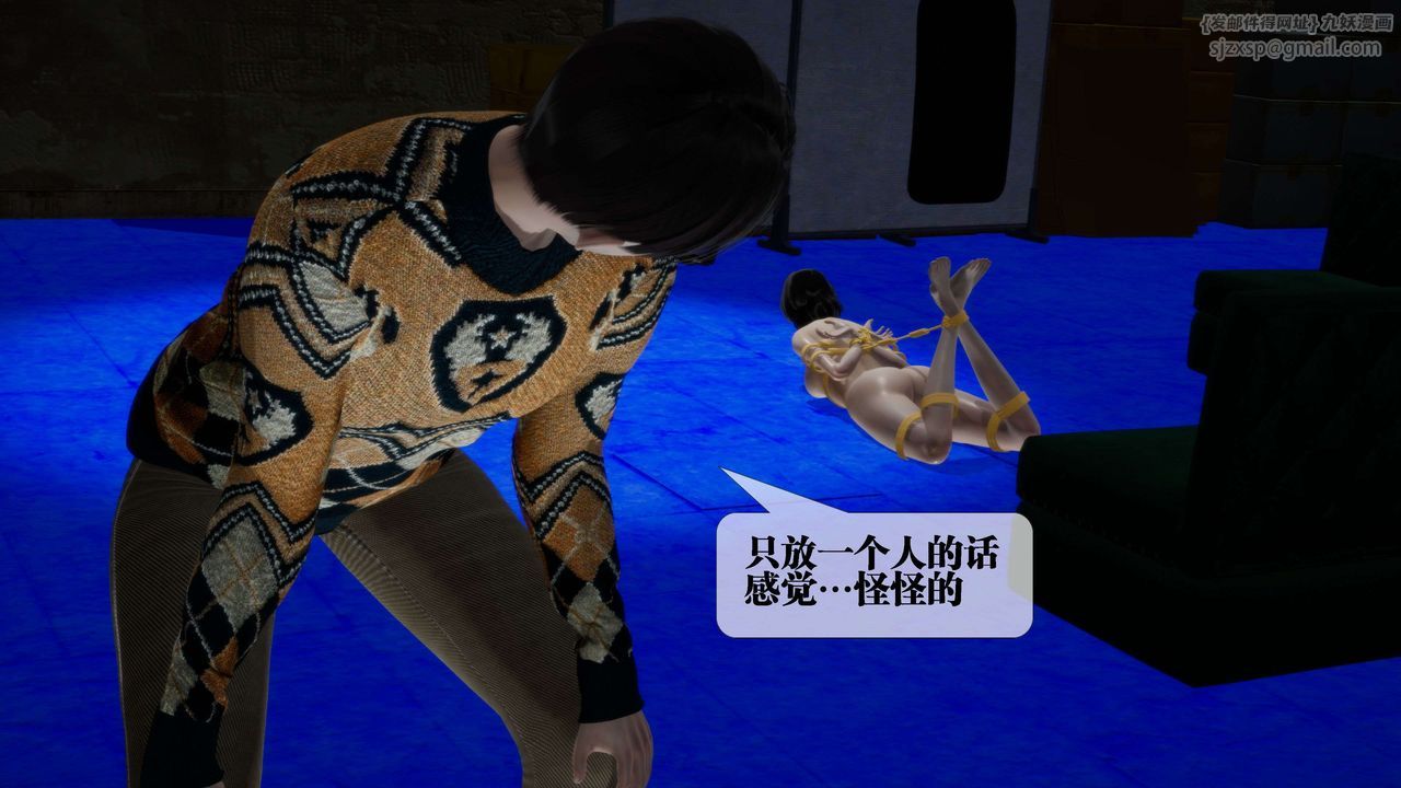 [3D]堕落hd第30话