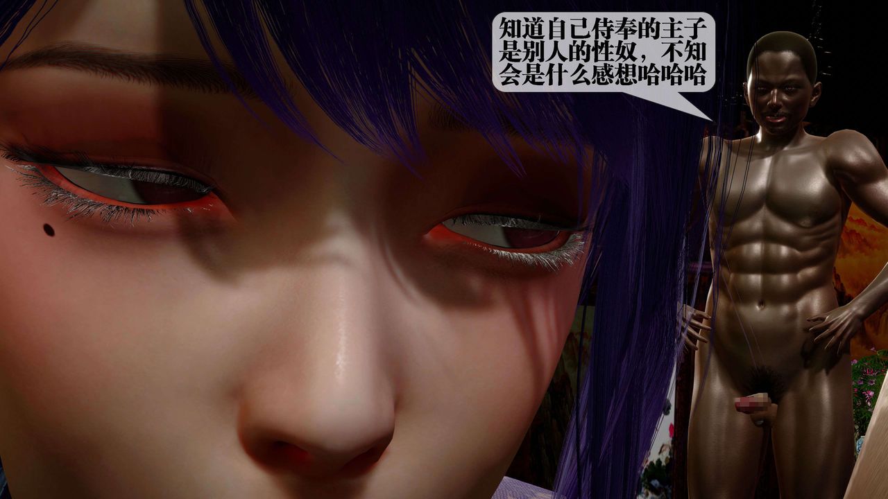 [3D]堕落hd第30话