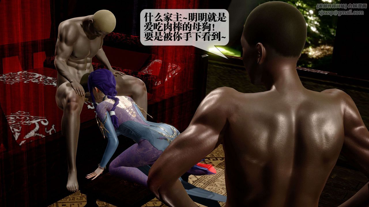 [3D]堕落hd第30话