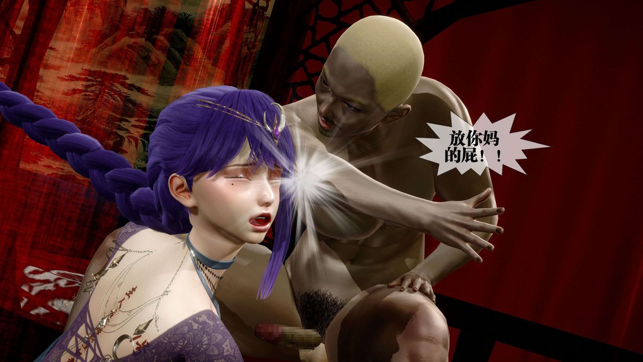 [3D]堕落hd第30话