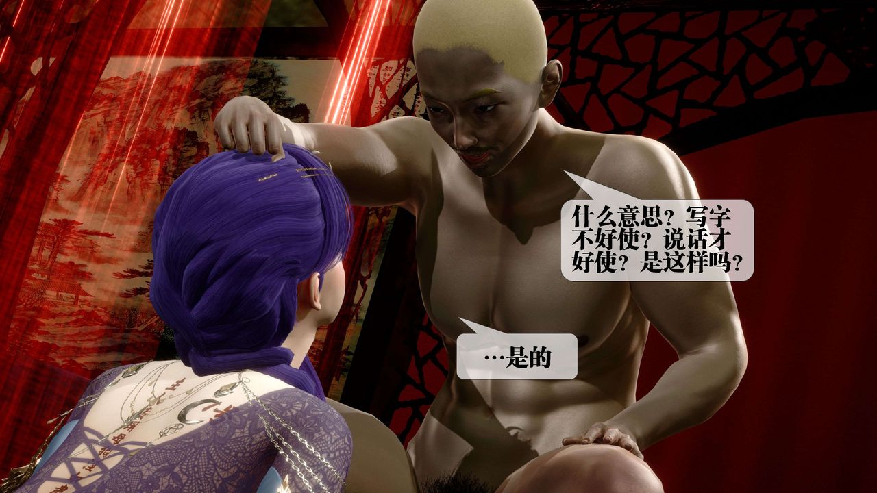 [3D]堕落hd第30话