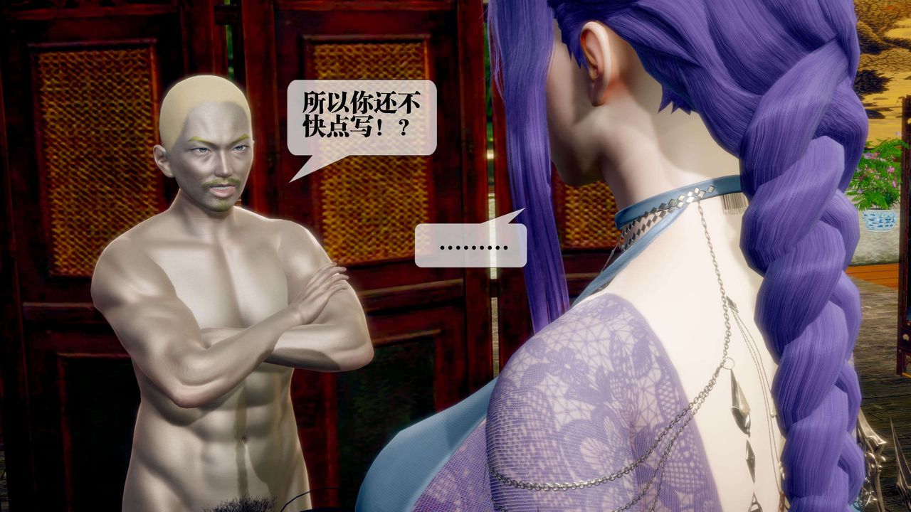 [3D]堕落hd第30话