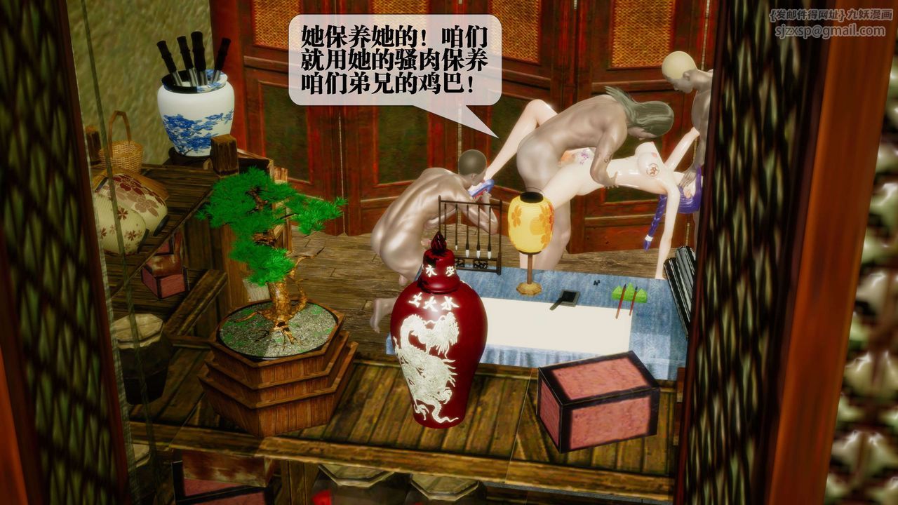 [3D]堕落hd第30话