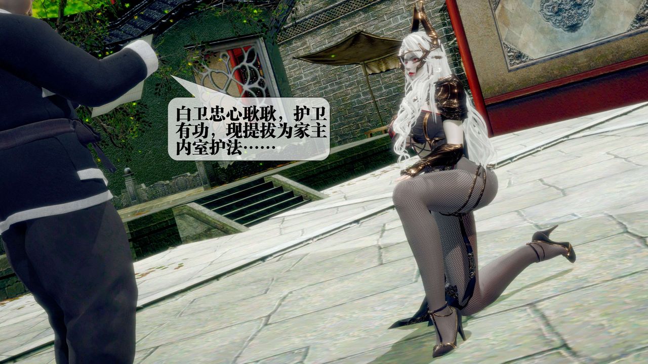 [3D]堕落hd第30话