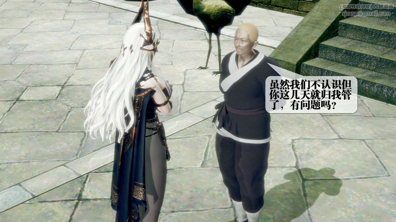 [3D]堕落hd第30话